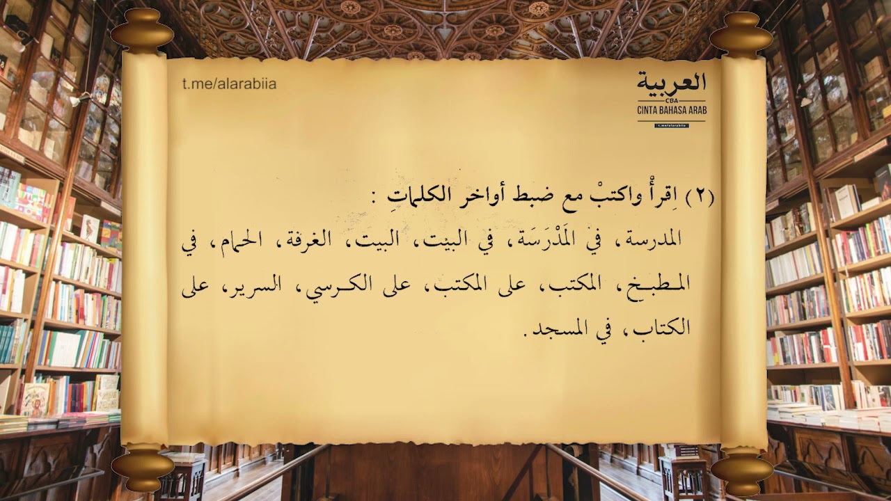 10. Pelajaran 4 Bagian 1 Durushul Lughoh Jilid 1