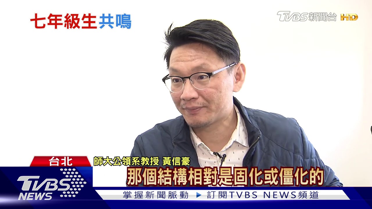 這世代有多慘? 七年級生:低薪又被說爛草莓