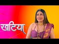 Khatiya Official Trailer TIKU TV Pooja Singh Rajput New Web Series