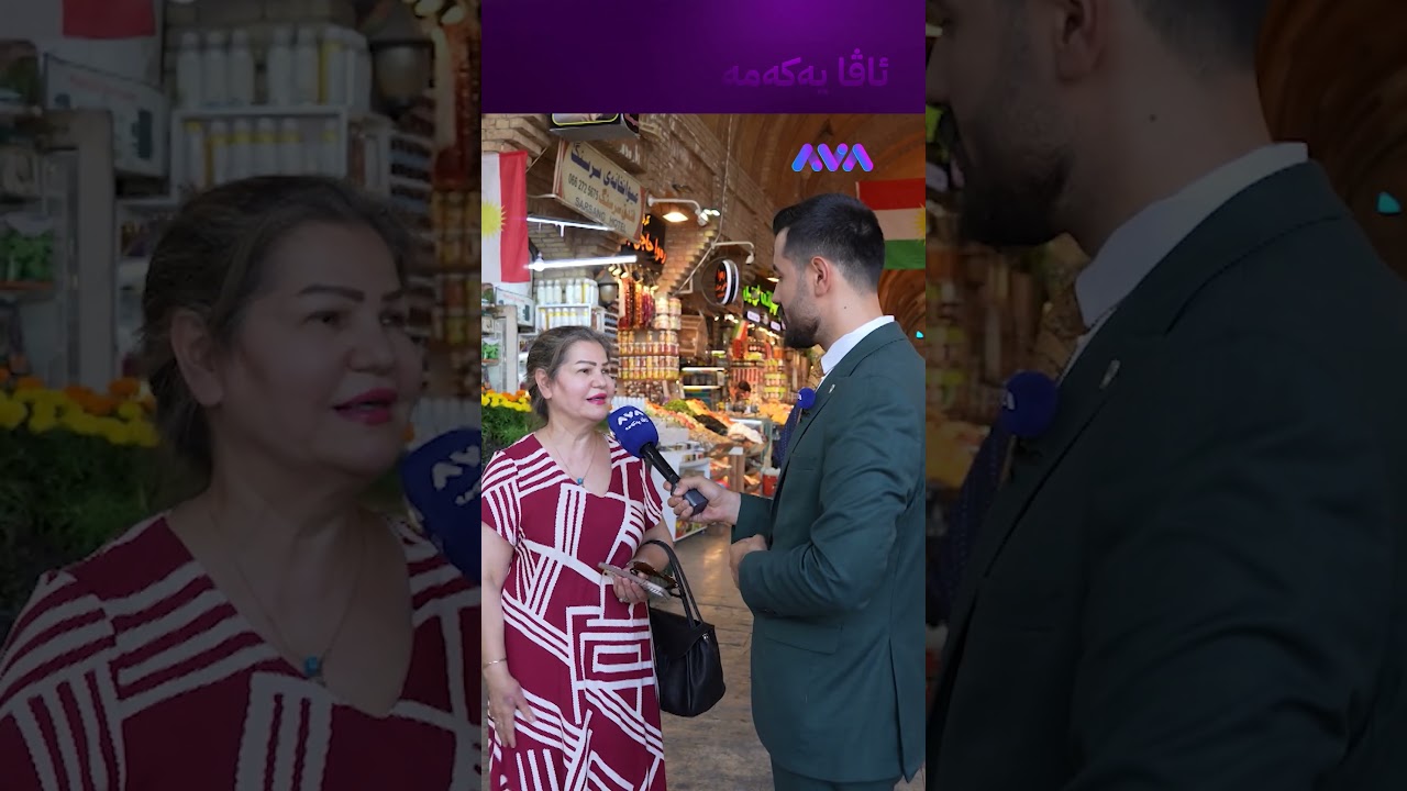 ڤیدیۆ | پارەی داوە بە خەڵک و لەڕێگەی ئاڤاوە داوا دەکات  بۆی بگەڕێننەوە