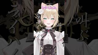 レクイエム 歌いました🎶 #胡桃のあ  #shorts