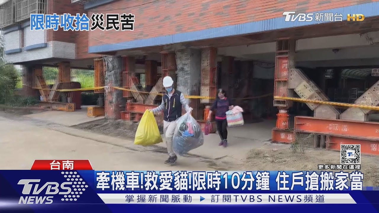 牽機車! 救愛貓! 限時10分鐘 住戶搶搬家當