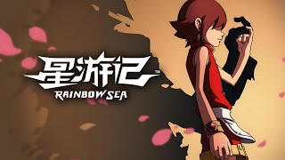 星游记03 4K