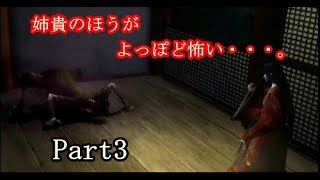 さくさく進める九怨 Part3［姉貴のほうがよっぽど怖い・・・。］