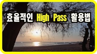 (포토샵 초급) 효율적인 HIGH PASS 활용법