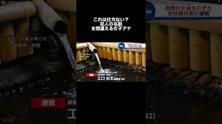 そうとも読めるけど…#shorts #ニュース#放送事故#ブリッヒーニュース