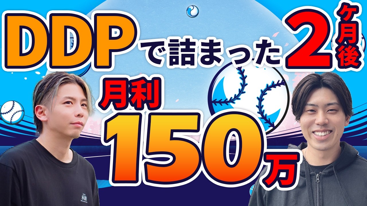 eBay輸出はDDPになっても結局基本で決まる