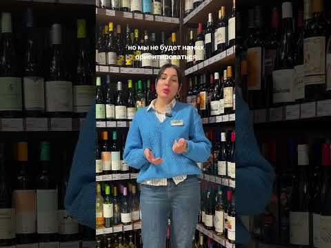 Как пить вино и не полнеть? Бережём фигуру, не отказываясь от вина, с нашим кавистом Анной!