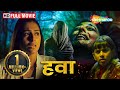तब्बू की खौफनाक नींद उड़ाने वाली मूवी 