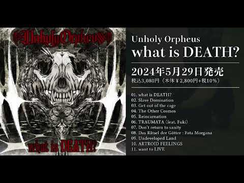 [Official Trailer] Full Album『what is DEATH?』Unholy Orpheus(2024.5.29 Release!!)