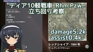 冷泉さんのWOT実況配信その6