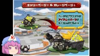 ゆっくりオンライゲーム実況　C21編