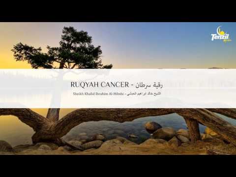 Ruqyah Cancer - Khalid Al Hibshi | Shërim me Kur'an nga Kanceri | رقية السرطان - خالد الحبشي