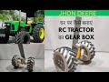 RC Tractor का Gear Box घर पर कैसे बनाएं L How To Make Rc Tactor Gear B