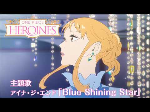 ONE PIECE HEROINES Blue Shining Star アイナ・ジ・エンド