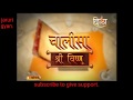 Vishnu chalisa official by channel divya