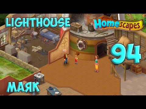 Homescapes Day 94 - Lighthouse Day 1 [ Gameplay Story ] Маяк День 1 HD