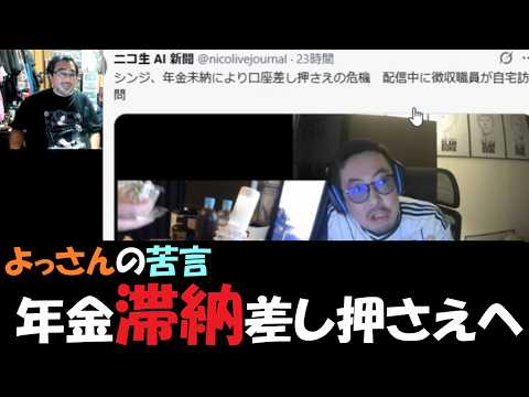 よっさん」のYahoo!リアルタイム検索 - X（旧Twitter）をリアルタイム検索