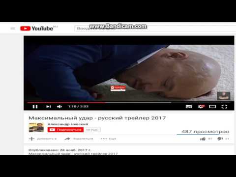 Максимальный удар словно снег наголову! ОБЗОР Трейлира