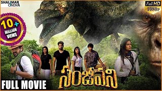 Sanjeevani Telugu Full Length Movie  Anurag Dev Ma