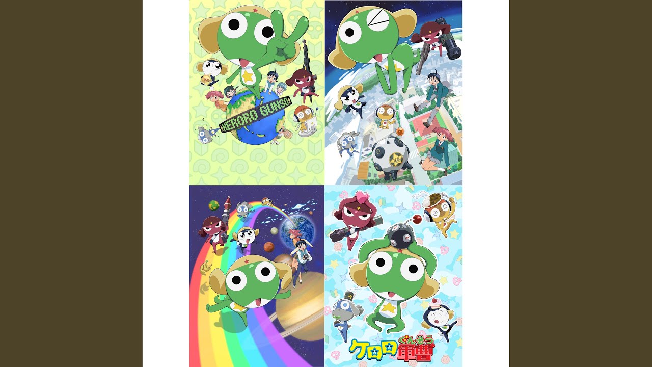 ケロッ! とマーチ