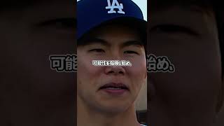 大谷翔平を侮辱！韓国スターが一瞬で「国家の恥」に転落