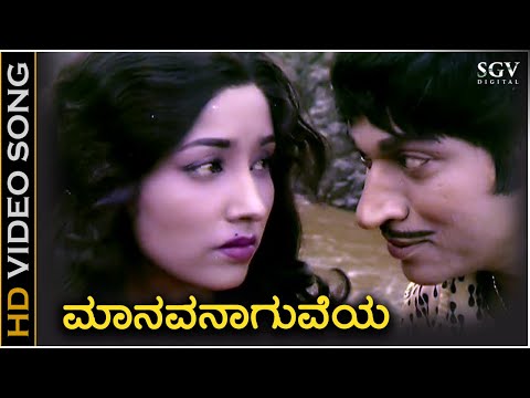 Manavanaguveya Illa - Video Song | Dr. Rajkumar | Jayanthi | Bahaddur Gandu Kannada Movie