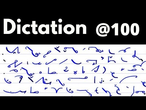 #470 | Kailash Chandra  @100wpm  ( Shorthand dictation ) volume 22