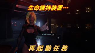 【Werewolf:The Inner Beast】ワーウルフザインナービースト  Life Support Area 生命維持エリア Playthrough #003 #stage2