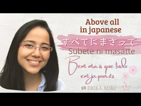 すべてにまさって(Above all in japanese) - Bem mais que tudo em japonês 🇯🇵