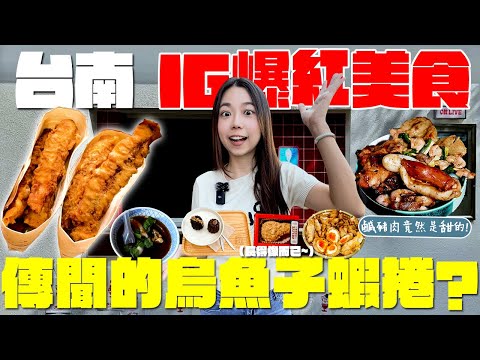 波妞食境秀 - 最新10家IG爆紅美食