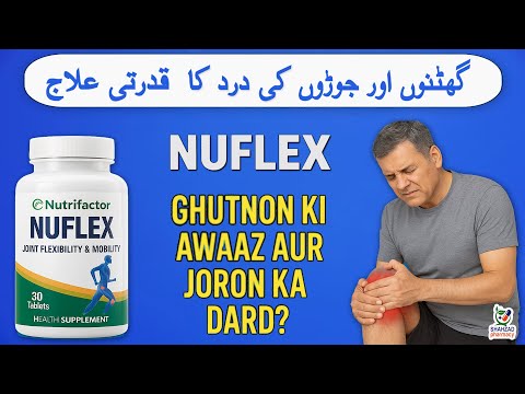 Nuflex Tablet Uses In Urdu | Nuflex Joint Pain Relief Supplement | Nutrifactor Nuflex Benefits