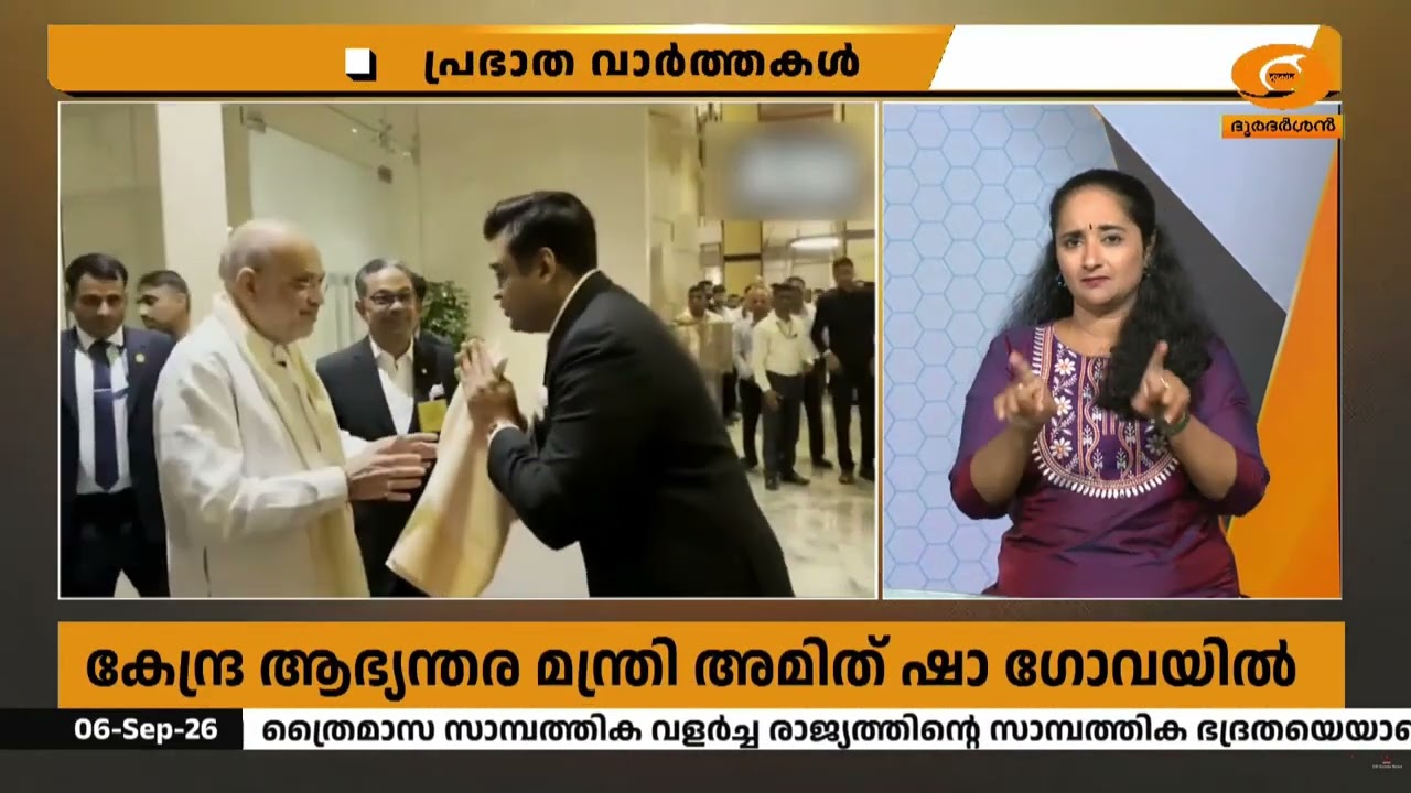 അമിത് ഷാ ഗോവയിൽ | സുരക്ഷാ വിഷയങ്ങളിൽ അവലോകന യോഗം, ‘അട?