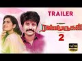 rajini murugan part 2 movie trailer.. | sivakarthikeyan | yogi babu | rashilanna | .. in 4k trailer