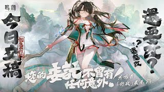 [閒聊] 《鳴潮》共鳴者「折枝」展示PV