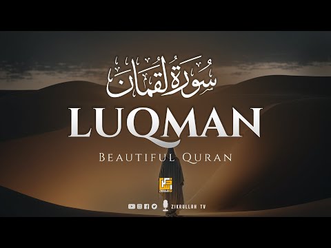 Surah Luqman - سورة لقمان (Quran recitation really beautiful) | Zikrullah TV