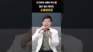 팔자주름의 근본적 원인 분석과 올바른 접근법