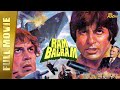 Download Lagu Ram Balram  Full Hindi Movie  Amitabh Bachchan, Dharmendra, Rekha, Zeenat Aman  Full HD Mp3 Free