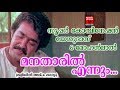 മനതാരിൽ എന്നും Kaliyil Alpam Karyam 1984 K J Yesudas Sathyan Anthikkad Rav