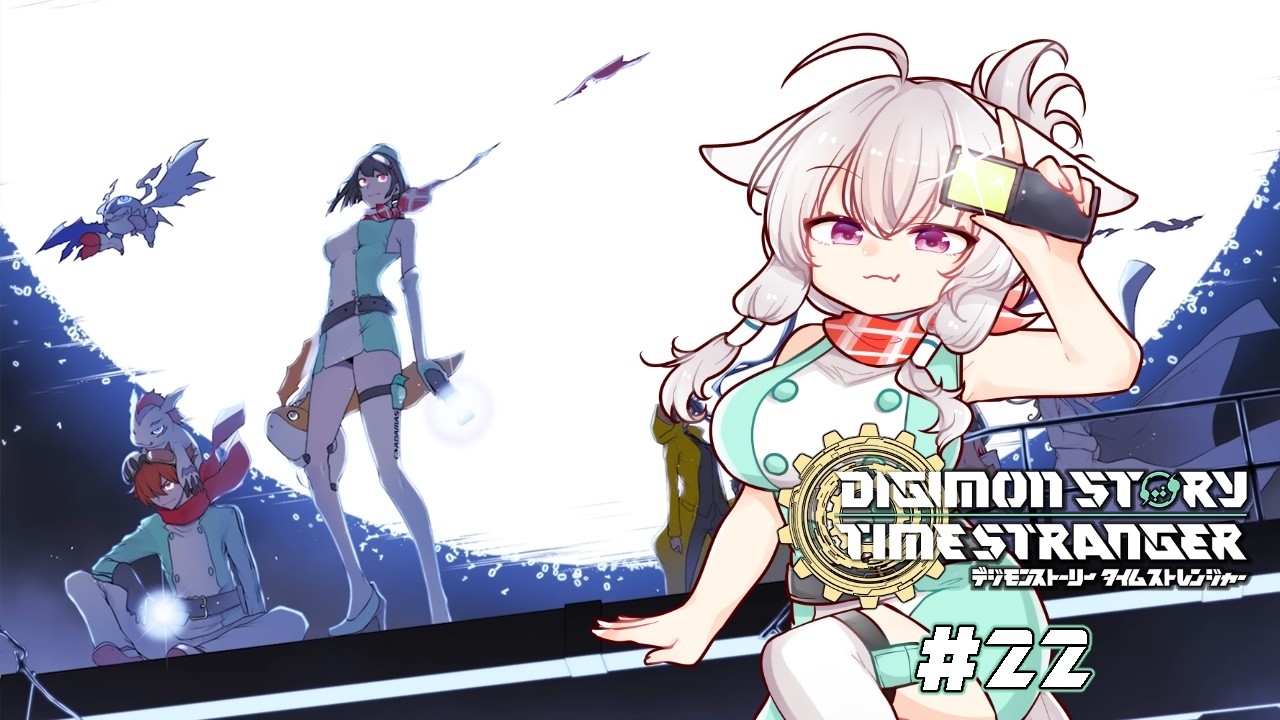 【デジモンストーリー #タイムストレンジャー #22 】Hello Digitalworld! in Fox【#Vtuber】【#初見】【ネタバレ注意】【#蘇芳きな】