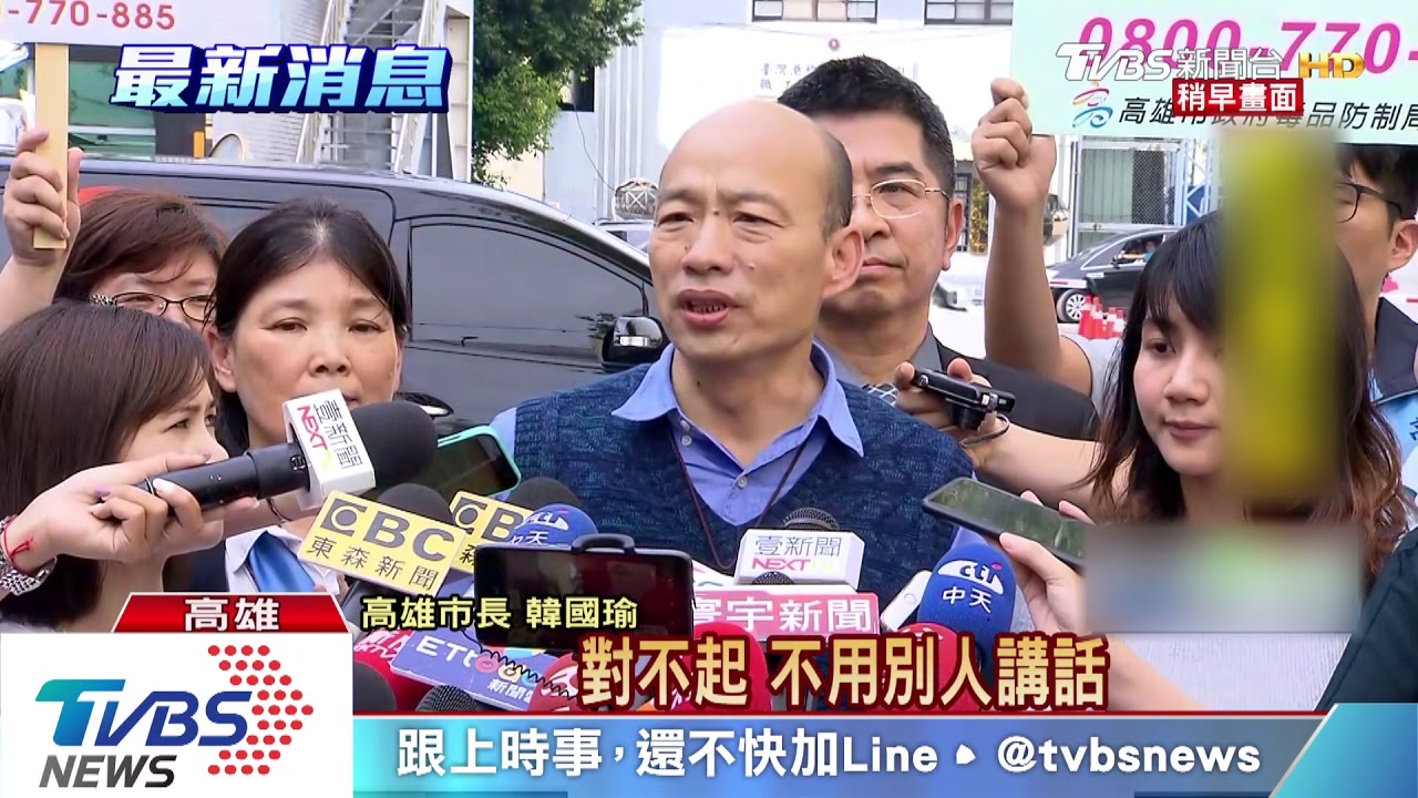 高美蘭兒任機要秘書 韓國瑜:一點特權都沒有