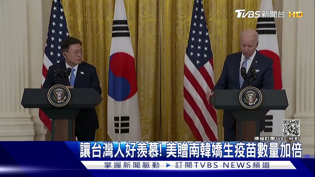 讓台灣人好羨慕! 美贈南韓嬌生疫苗數量加倍