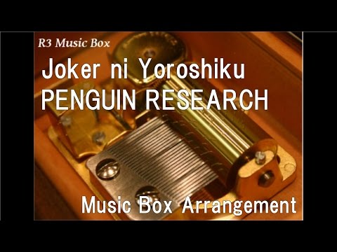 Joker ni Yoroshiku/PENGUIN RESEARCH [Music Box] (Anime 