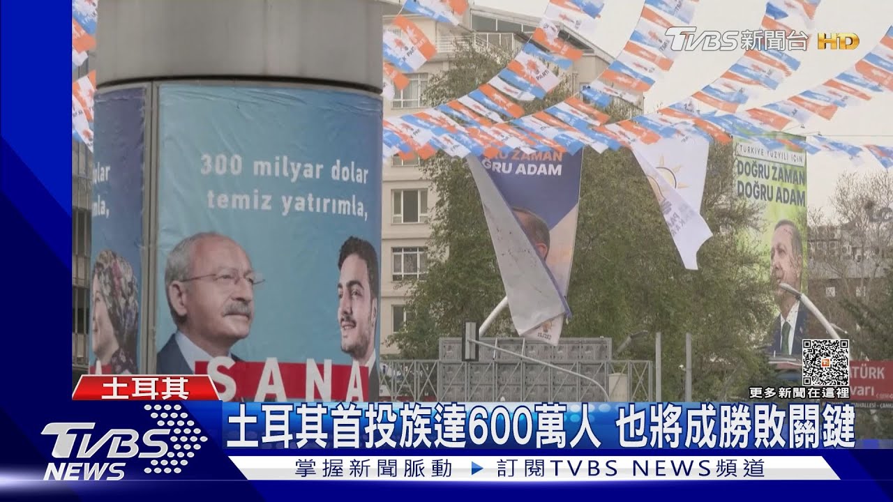 國內丟石頭！國外全武行　土耳其總統大選投票「開打」