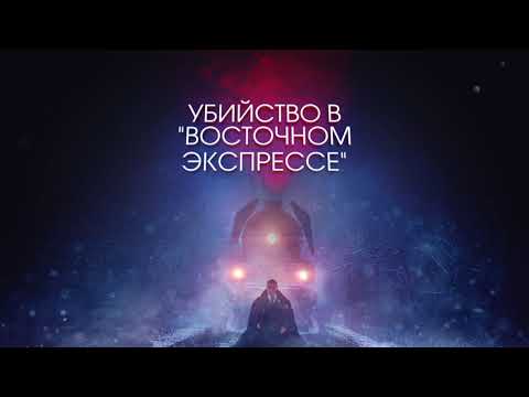Миниатюра изображения товара Книга Эксмо Убийство в Восточном экспрессе (Кристи А.)
