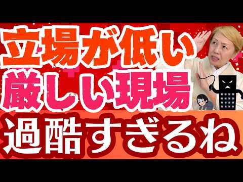 【看護助手のリアルな声】理不尽に耐える学生兼看護助手!看護師は忘れてしまうのか【シンカ越前】