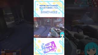 【OW】猫だけに殺意高い #shorts #overwatch #オーバーウォッチ #vtuber #ゲーム配信