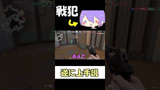 【valorant】セージ壁下手すぎて敵サポートする初心者ｗｗ