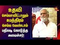 நல்ல திட்டங்களை குறைசொல்ல நால்வர் இர