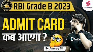 RBI Grade B Admit Card Kab Ayega 2023 | RBI Grade B Admit Card 2023 | RBI Grade B Hall Ticket 2023